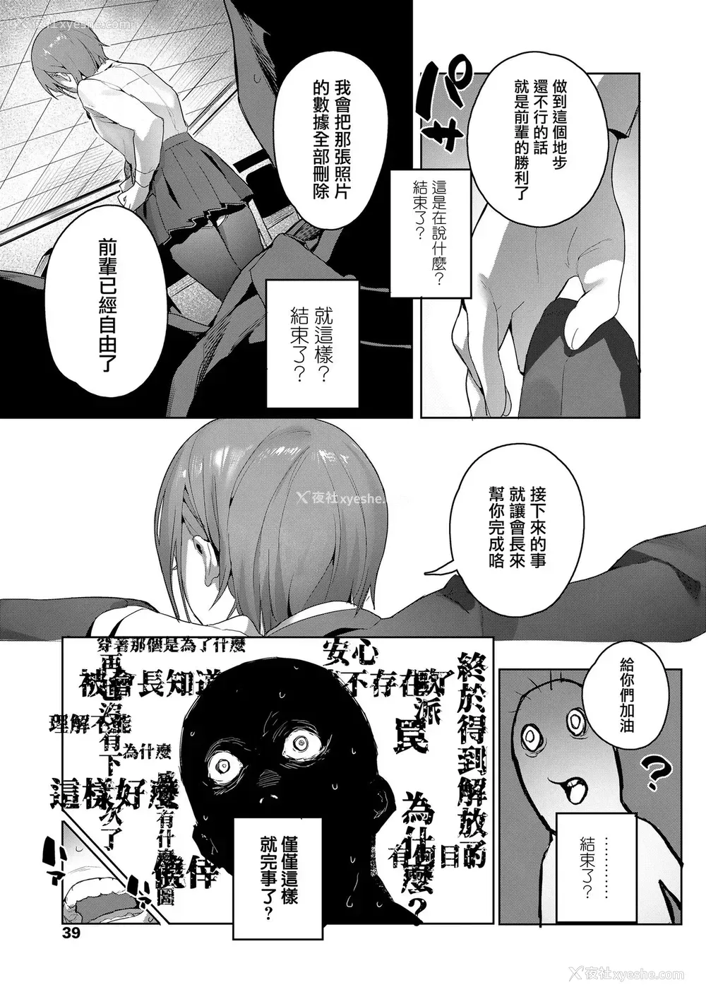 17P - 悪魔がぼくを