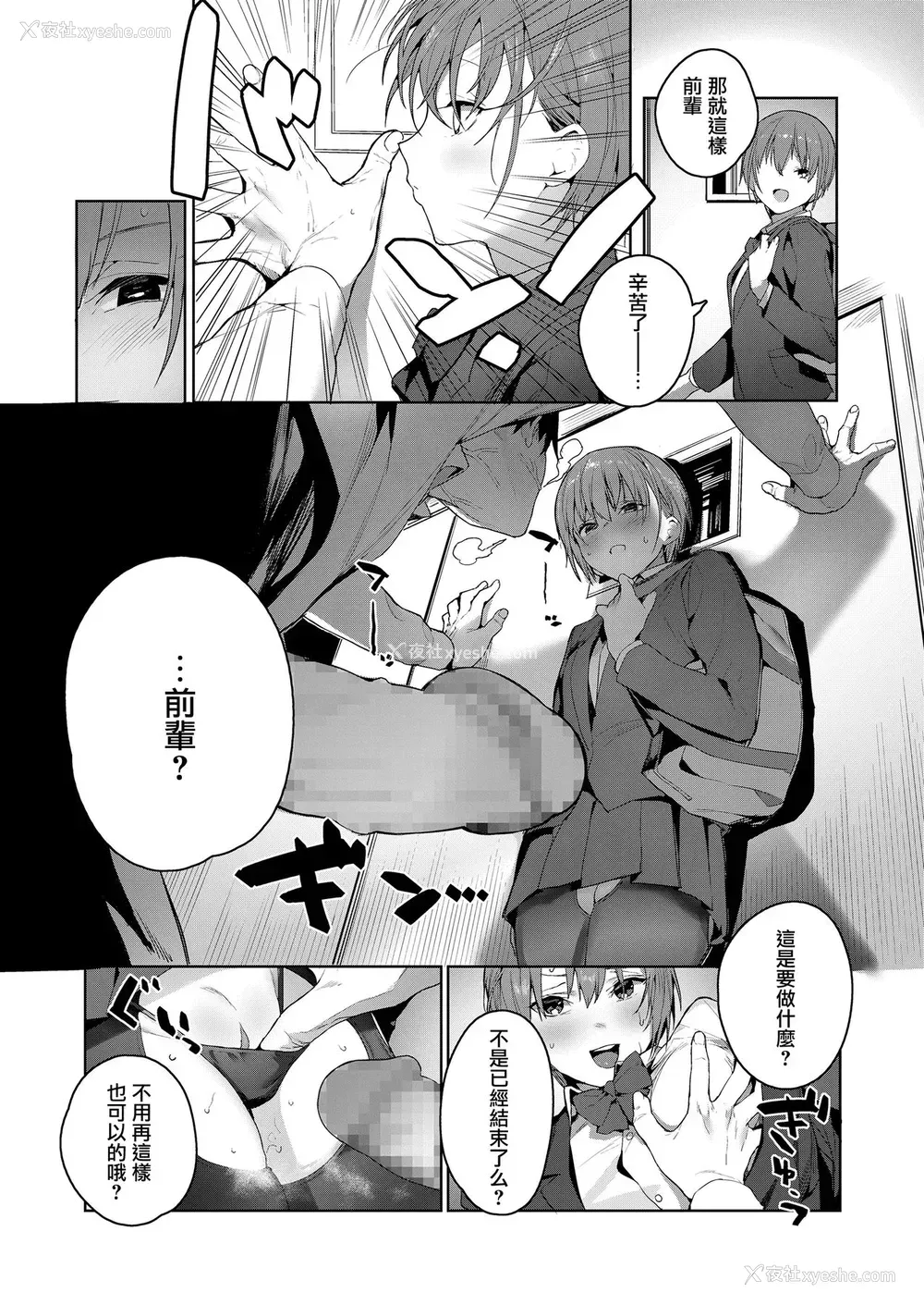 18P - 悪魔がぼくを