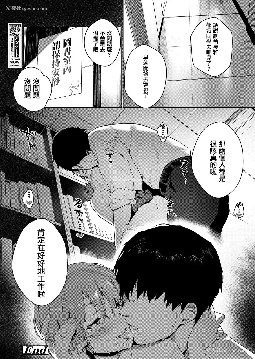 26P - 悪魔がぼくを