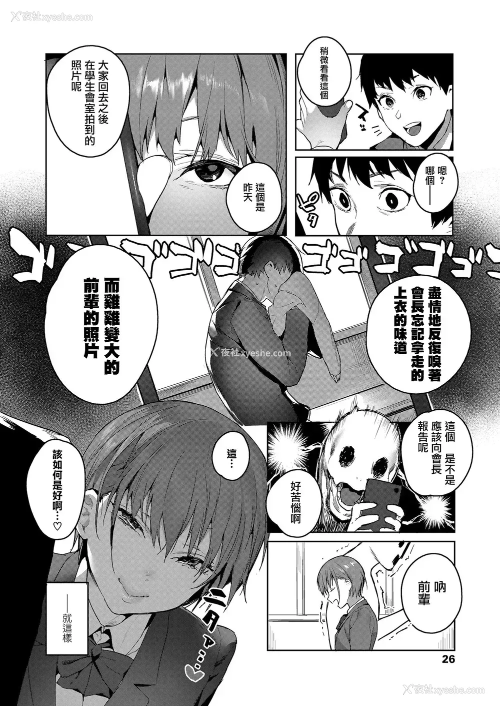 5P - 悪魔がぼくを