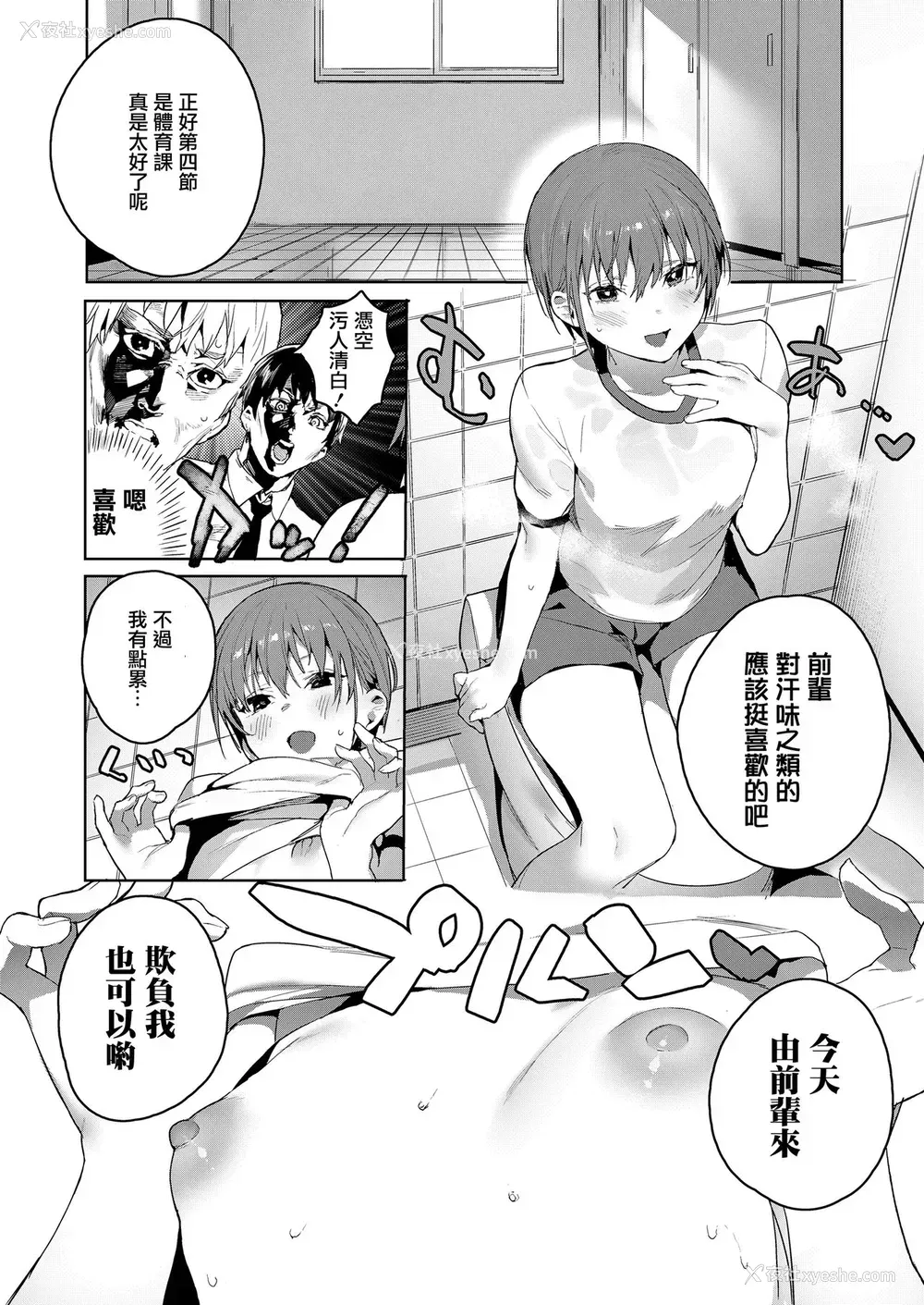 9P - 悪魔がぼくを