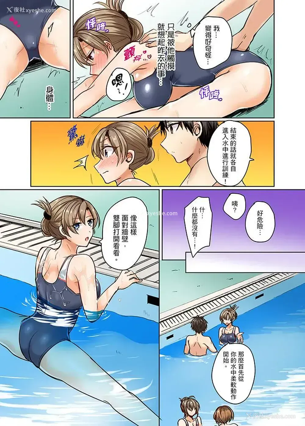 10P - 泳衣位置跑掉…插进来了!