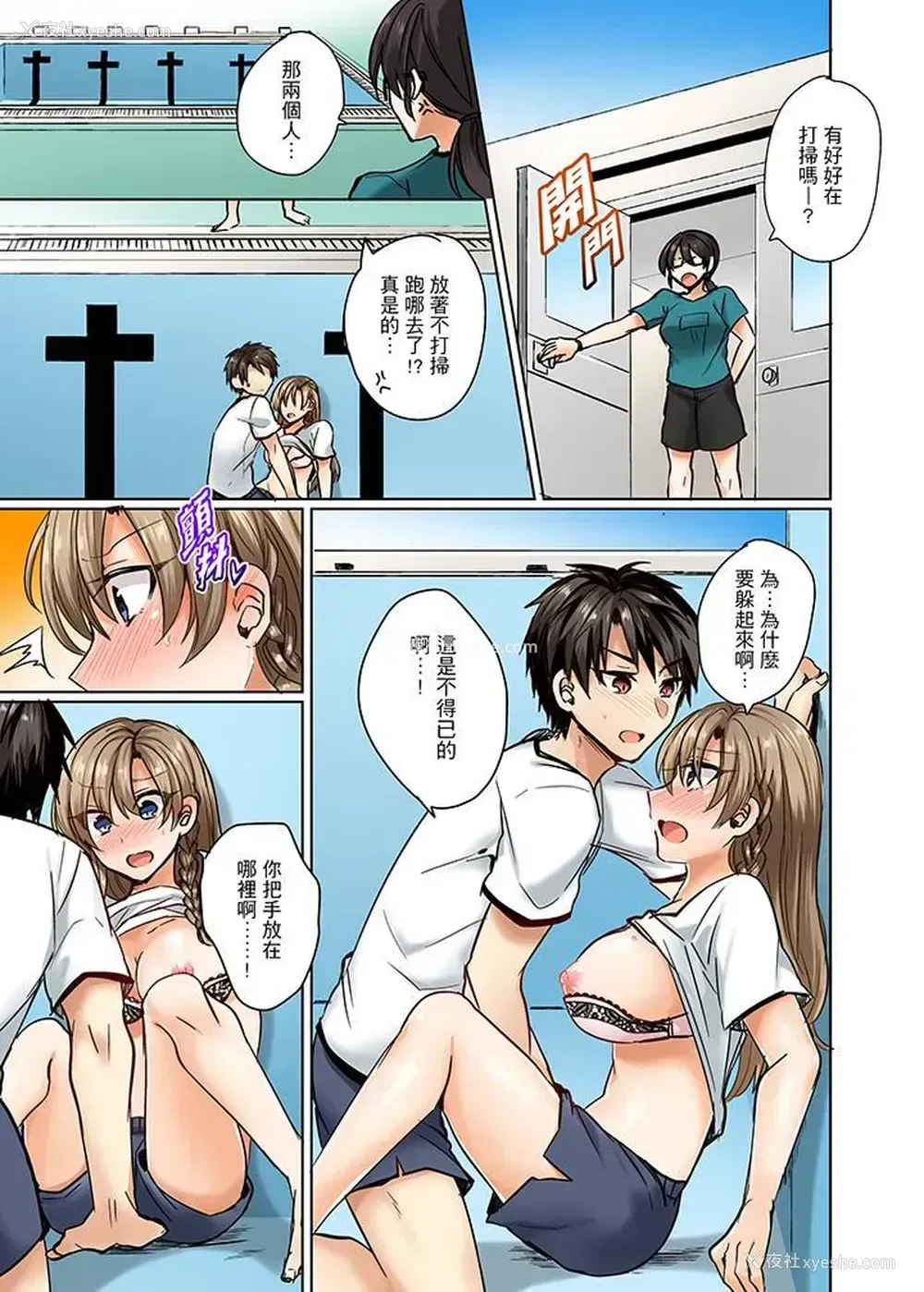 2P - 泳衣位置跑掉…插进来了!