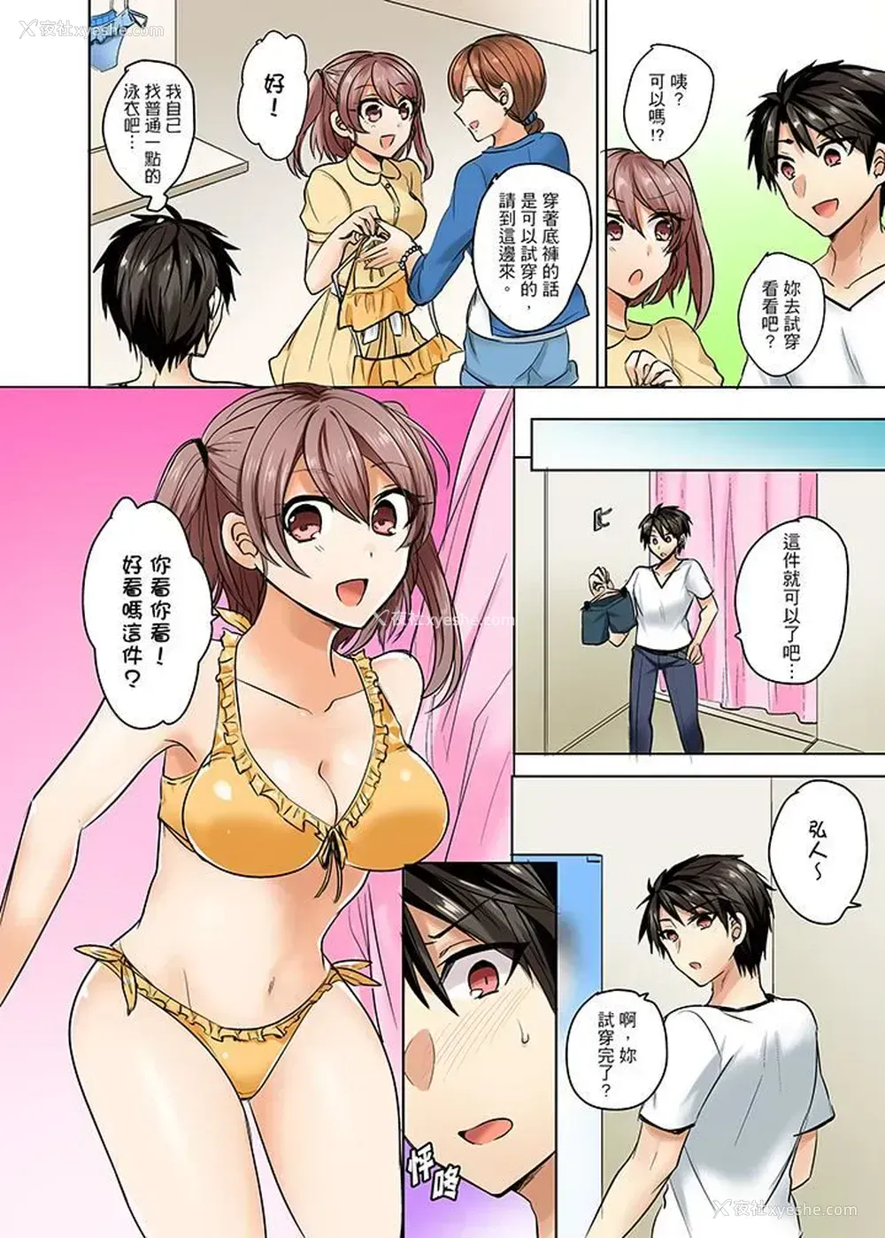 11P - 泳衣位置跑掉…插进来了!
