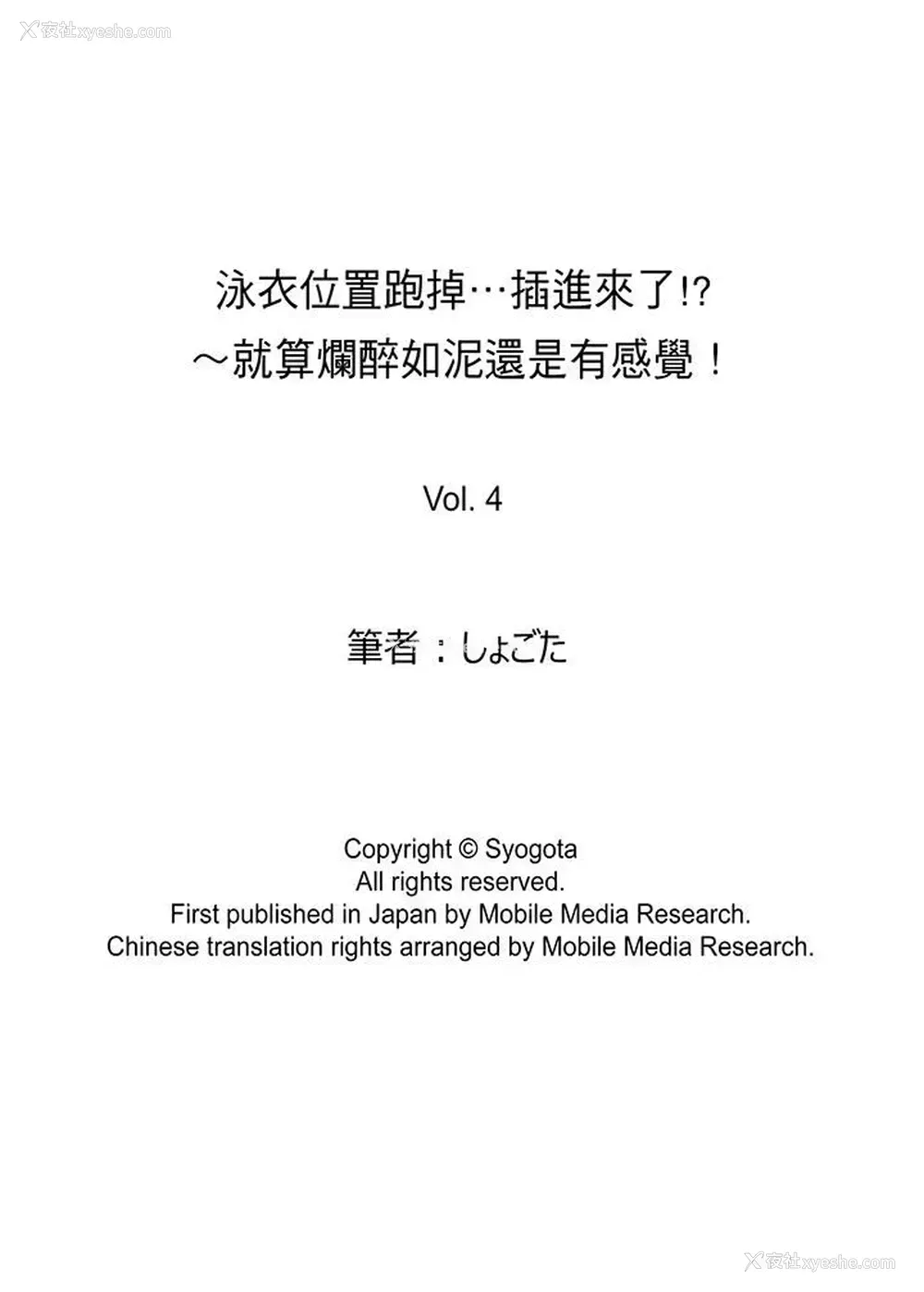 14P - 泳衣位置跑掉…插进来了!