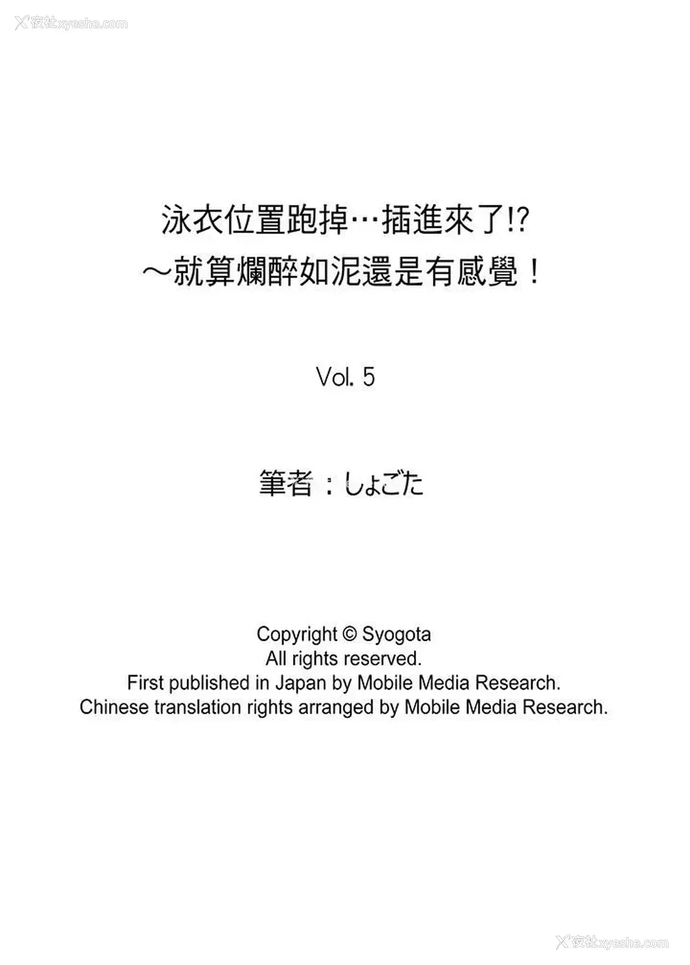 14P - 泳衣位置跑掉…插进来了!