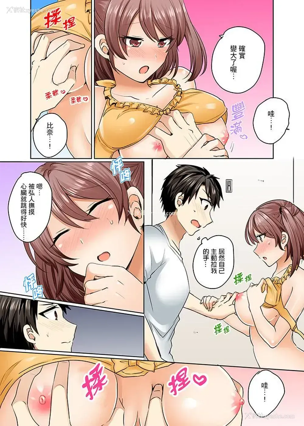 3P - 泳衣位置跑掉…插进来了!