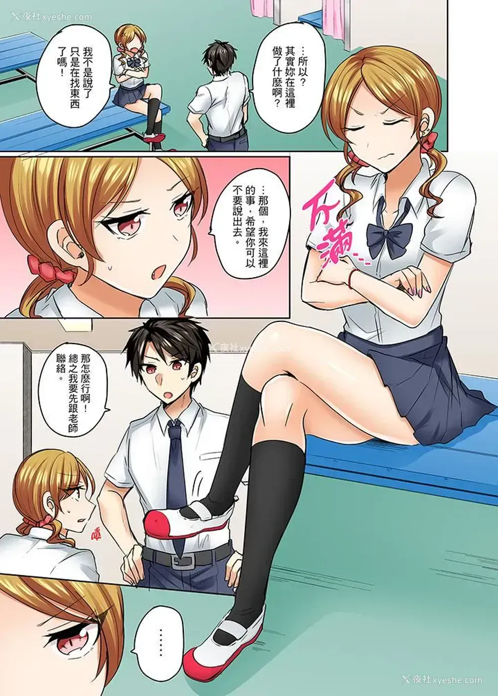 2P - 泳衣位置跑掉…插进来了!