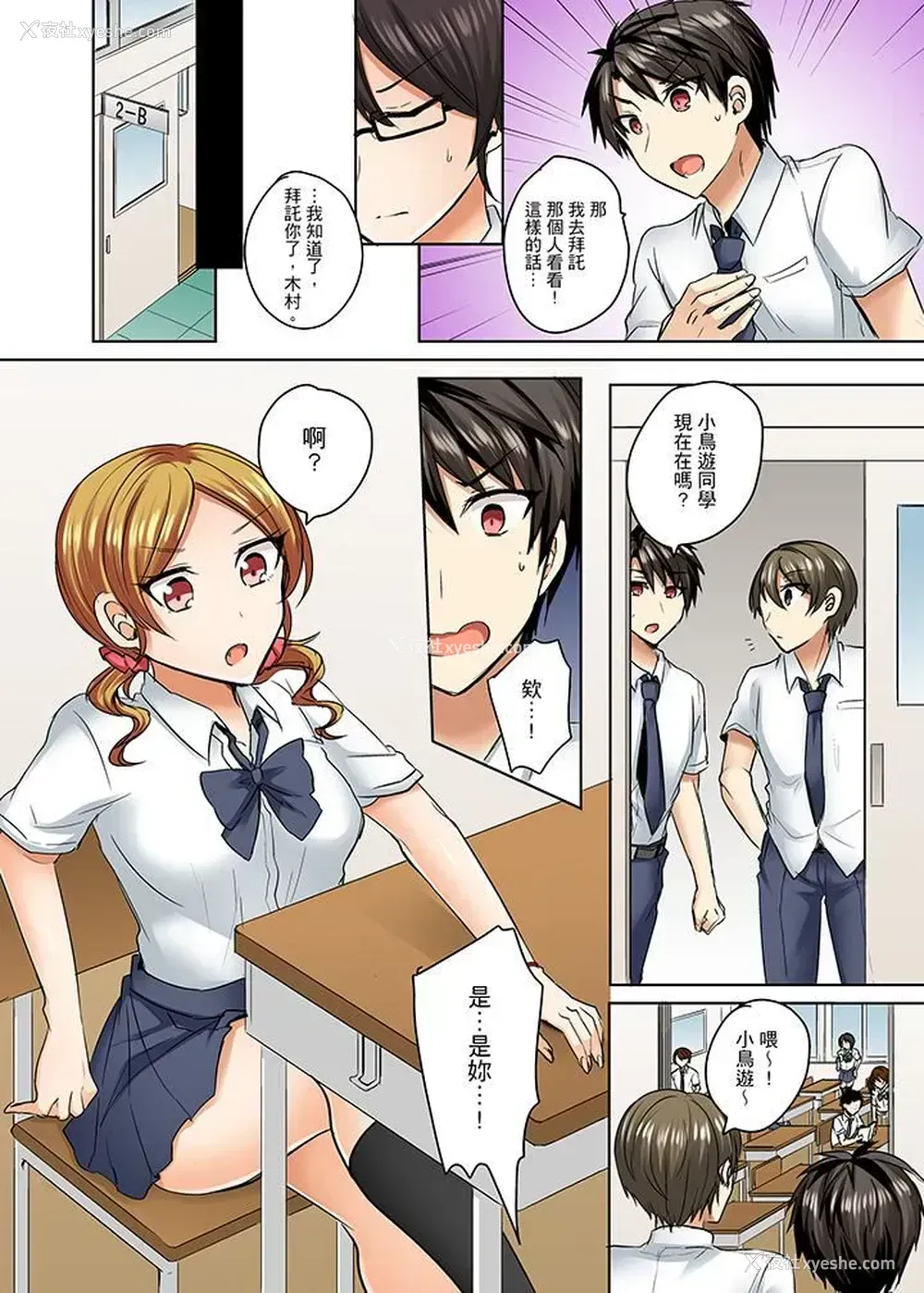 5P - 泳衣位置跑掉…插进来了!