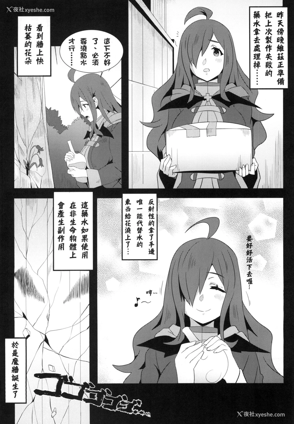 5P - めぐみんに华丽な射精を!3 (この素晴らしい世界に祝福を!)