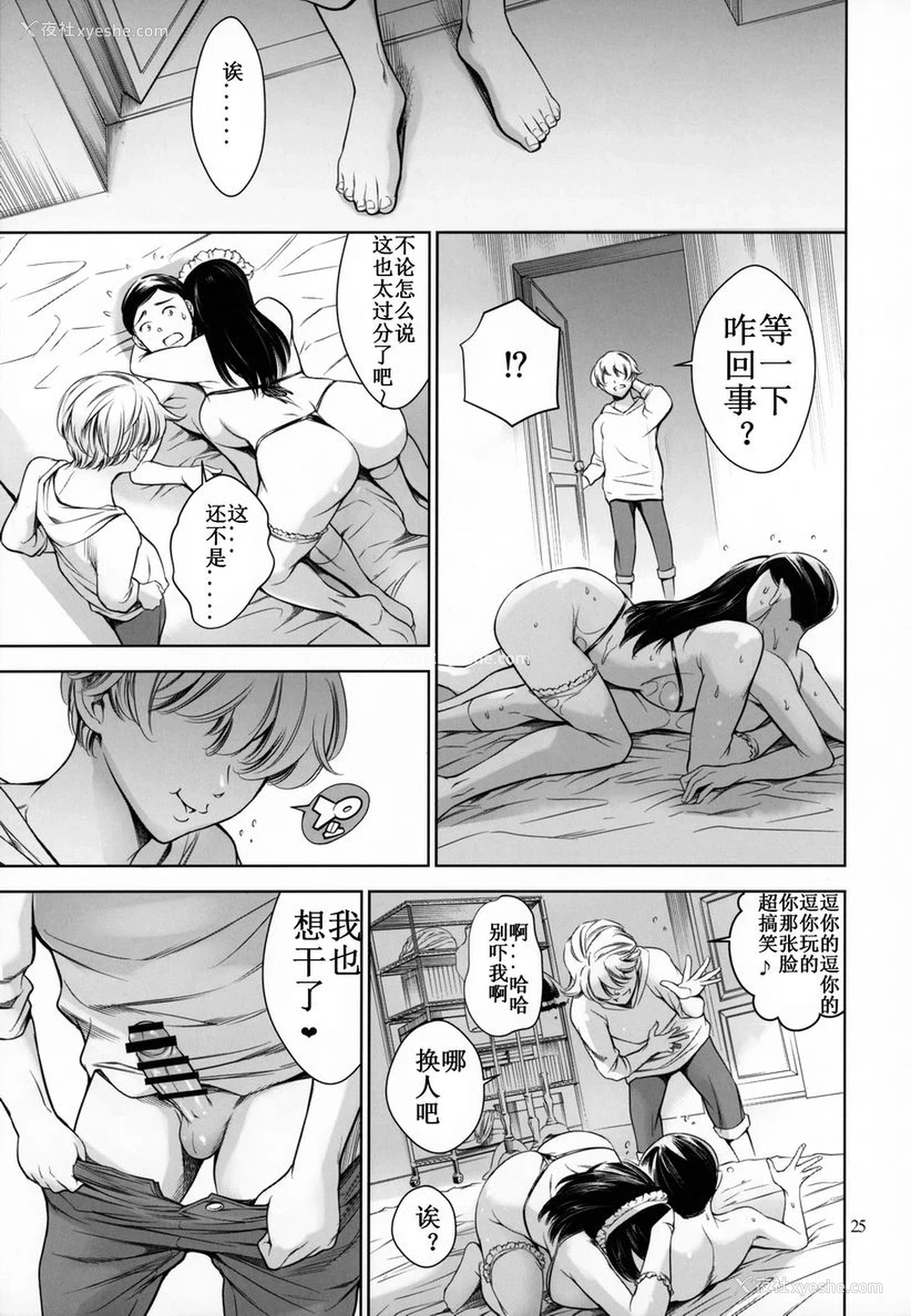 24P - 我家的女仆