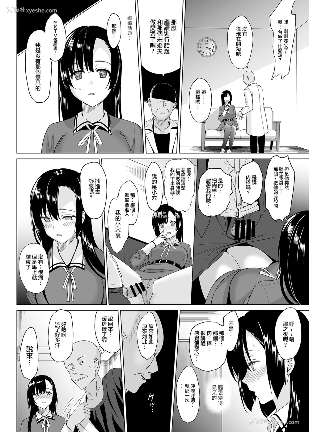 20P - 白百合三姉妹攻略