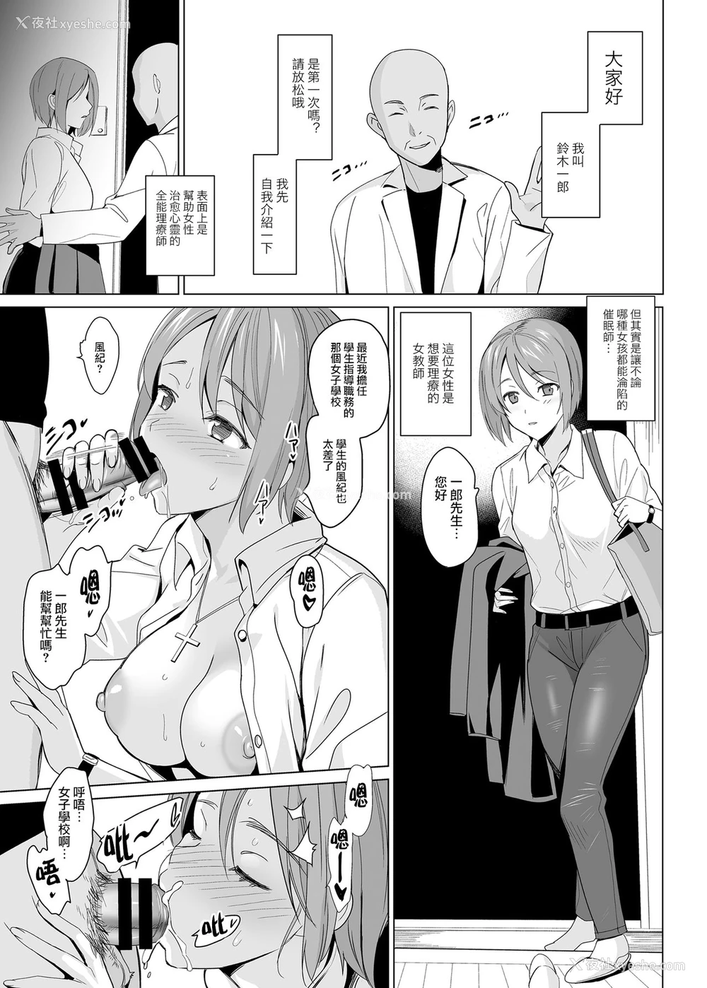 3P - 白百合三姉妹攻略