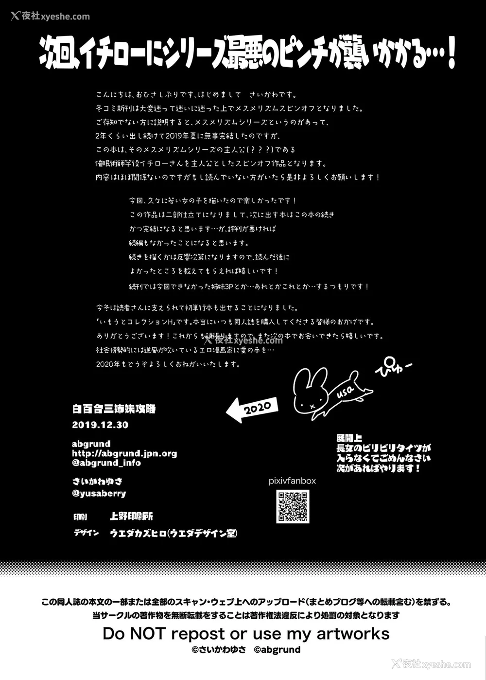 34P - 白百合三姉妹攻略