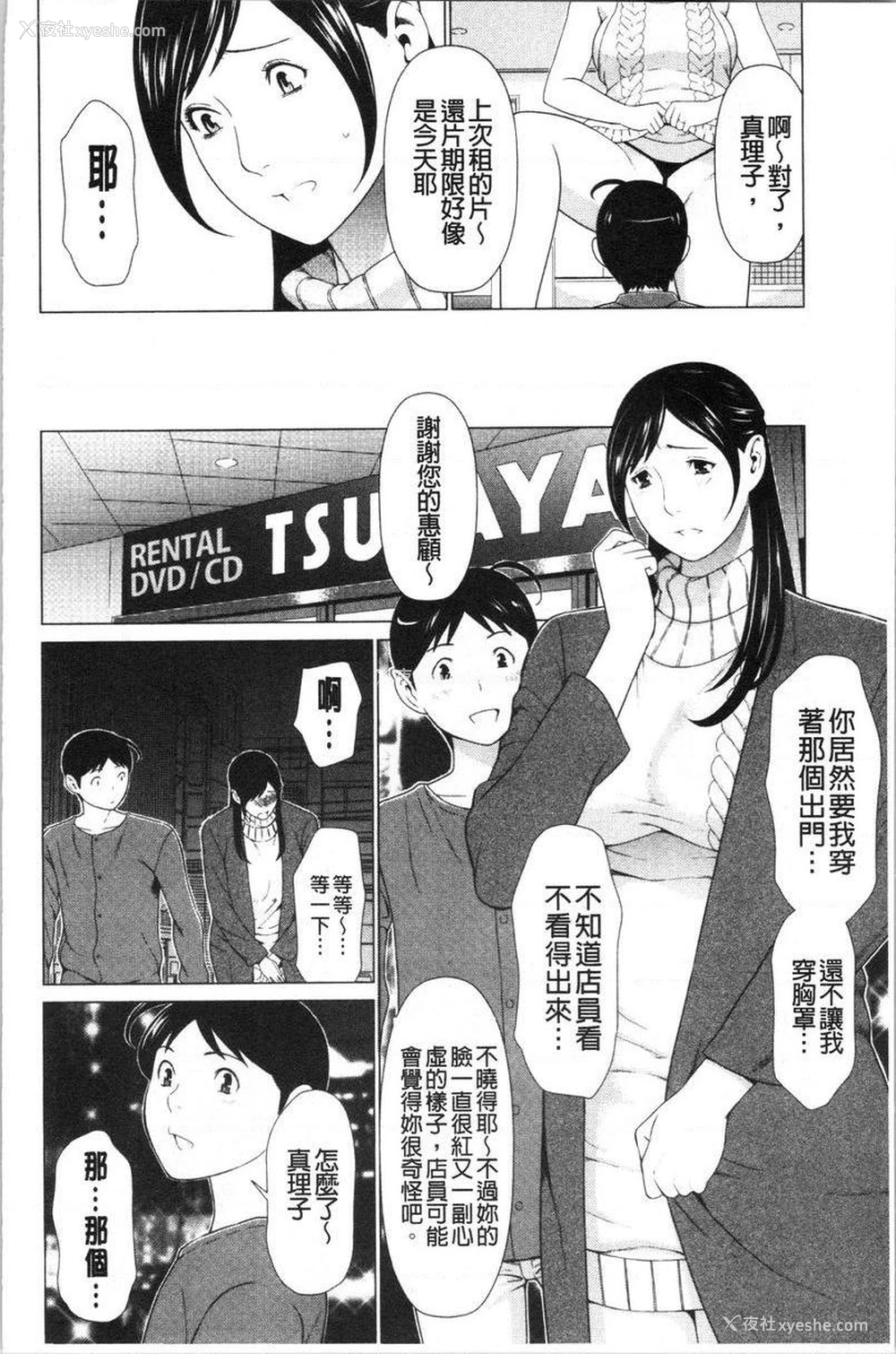 11P - 最喜欢・真理子太太