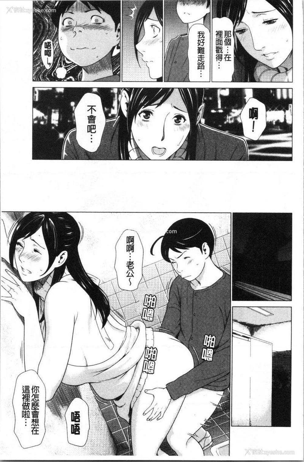 12P - 最喜欢・真理子太太