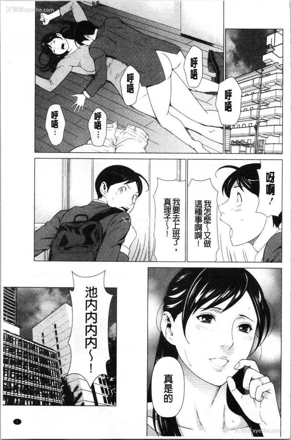6P - 最喜欢・真理子太太