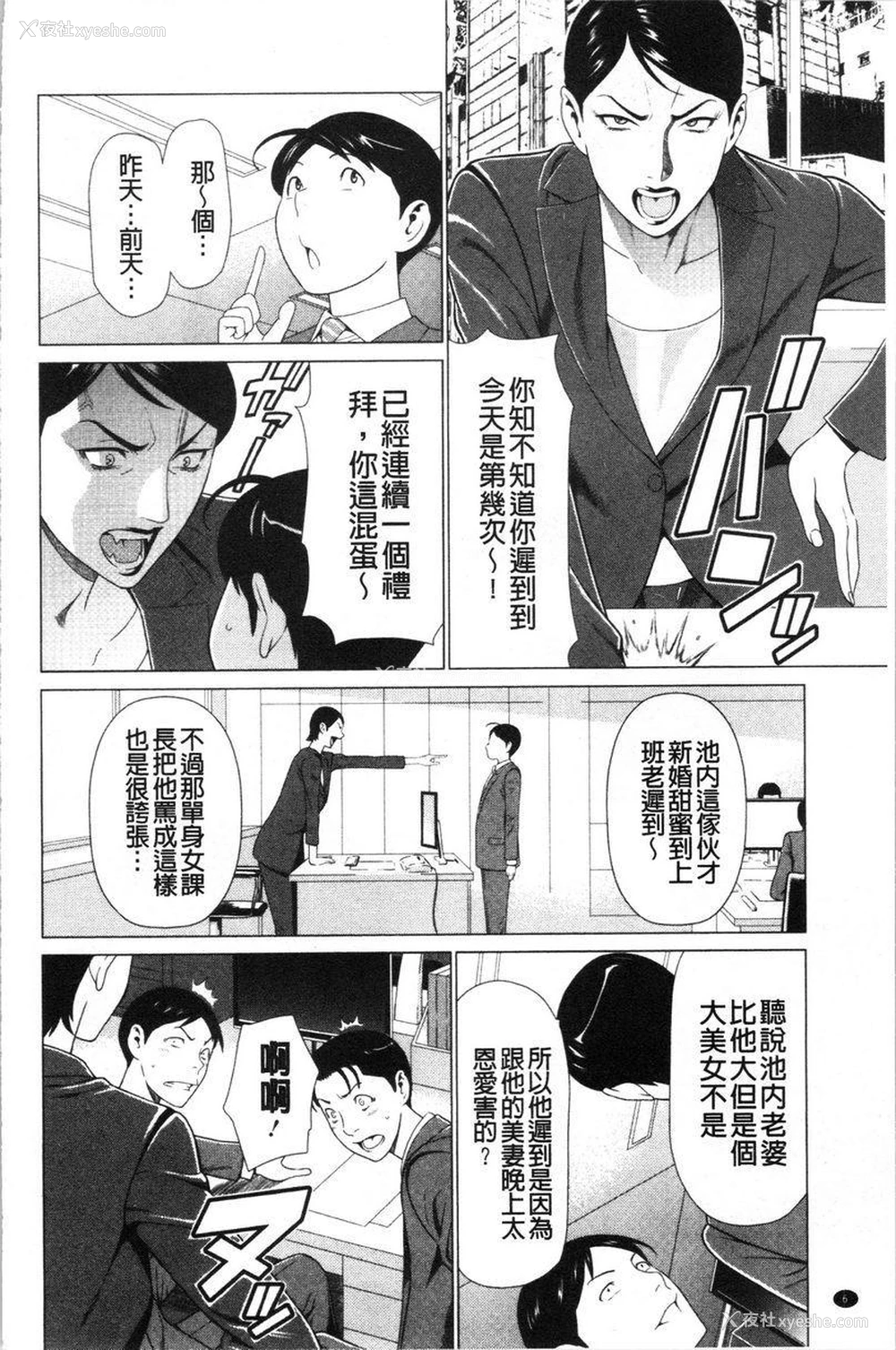 7P - 最喜欢・真理子太太