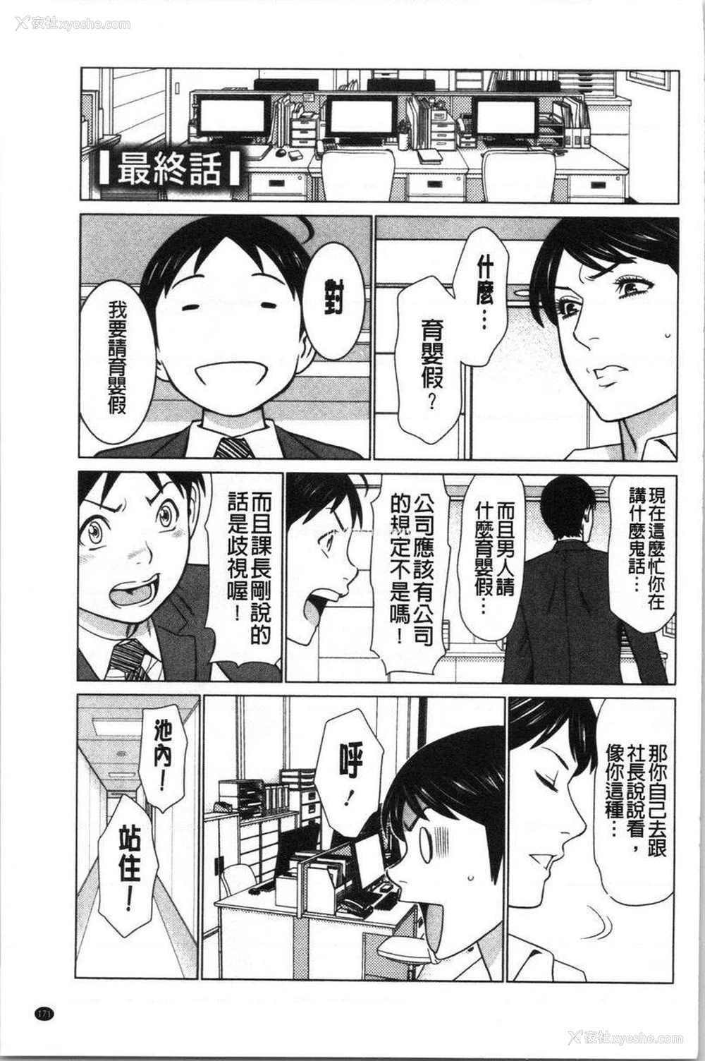 1P - 最喜欢・真理子太太