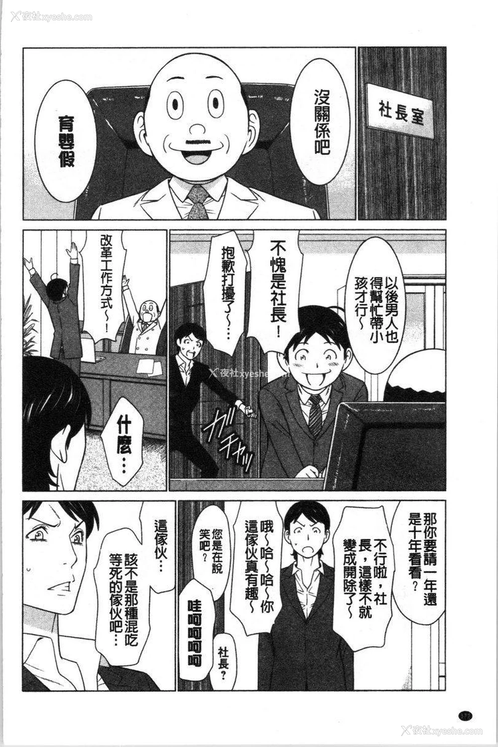 2P - 最喜欢・真理子太太