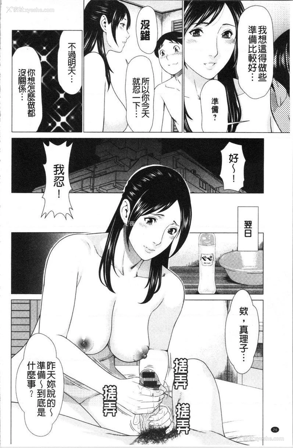 6P - 最喜欢・真理子太太