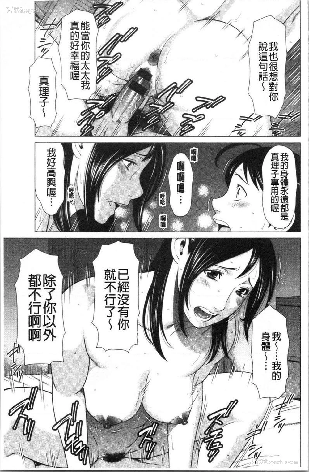 13P - 最喜欢・真理子太太