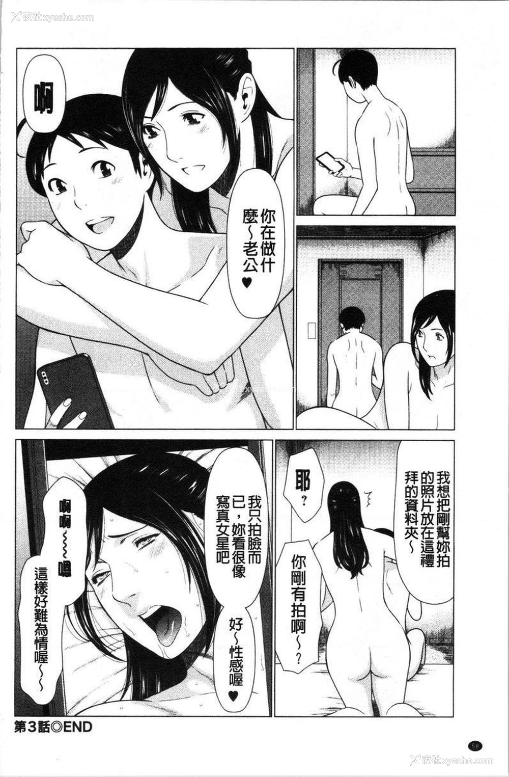 18P - 最喜欢・真理子太太
