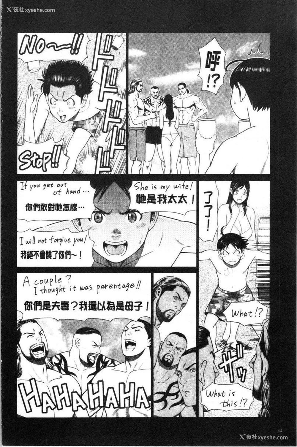 4P - 最喜欢・真理子太太