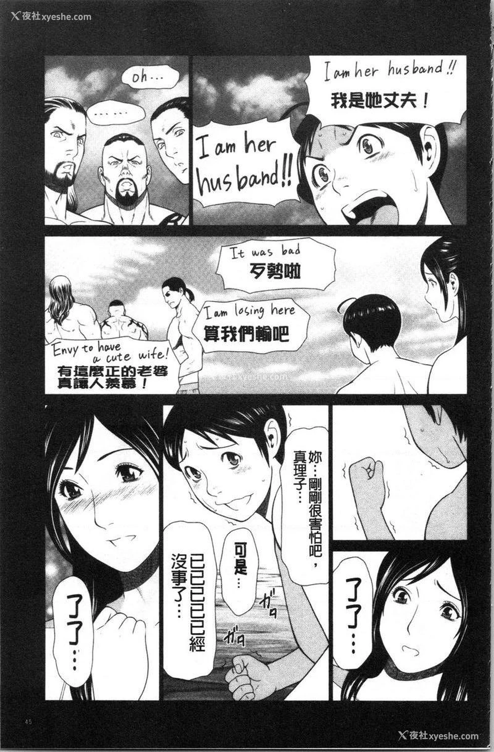 5P - 最喜欢・真理子太太