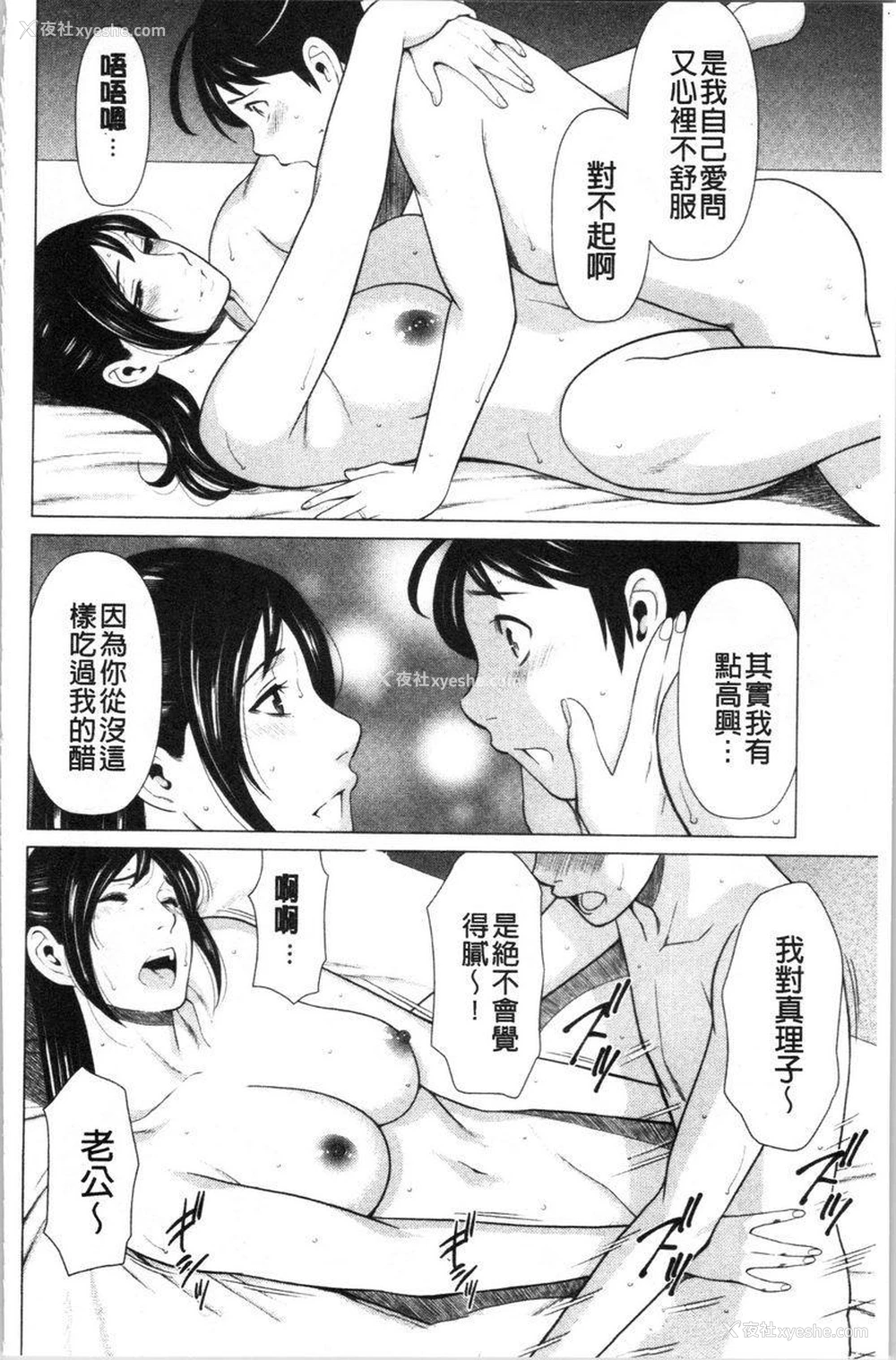 10P - 最喜欢・真理子太太