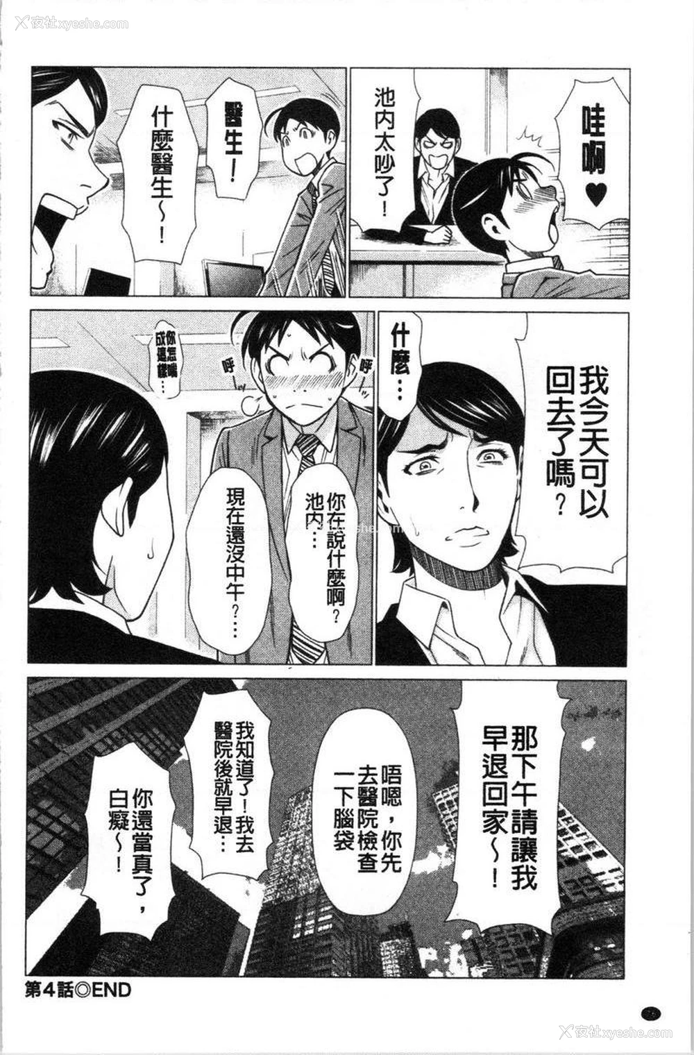 18P - 最喜欢・真理子太太