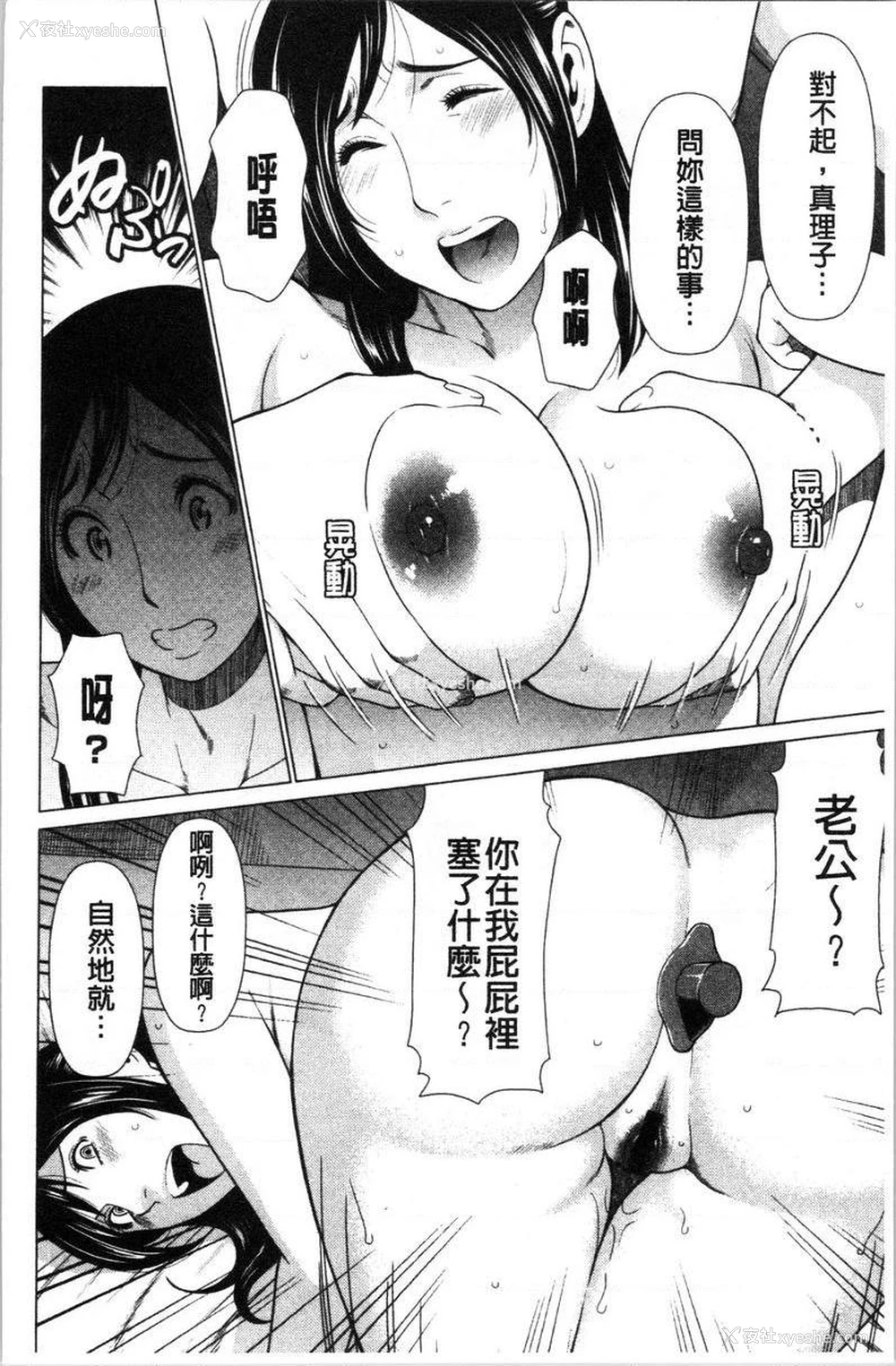 6P - 最喜欢・真理子太太