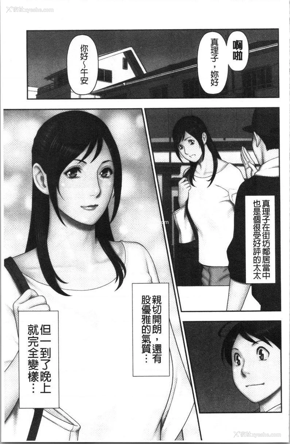 1P - 最喜欢・真理子太太