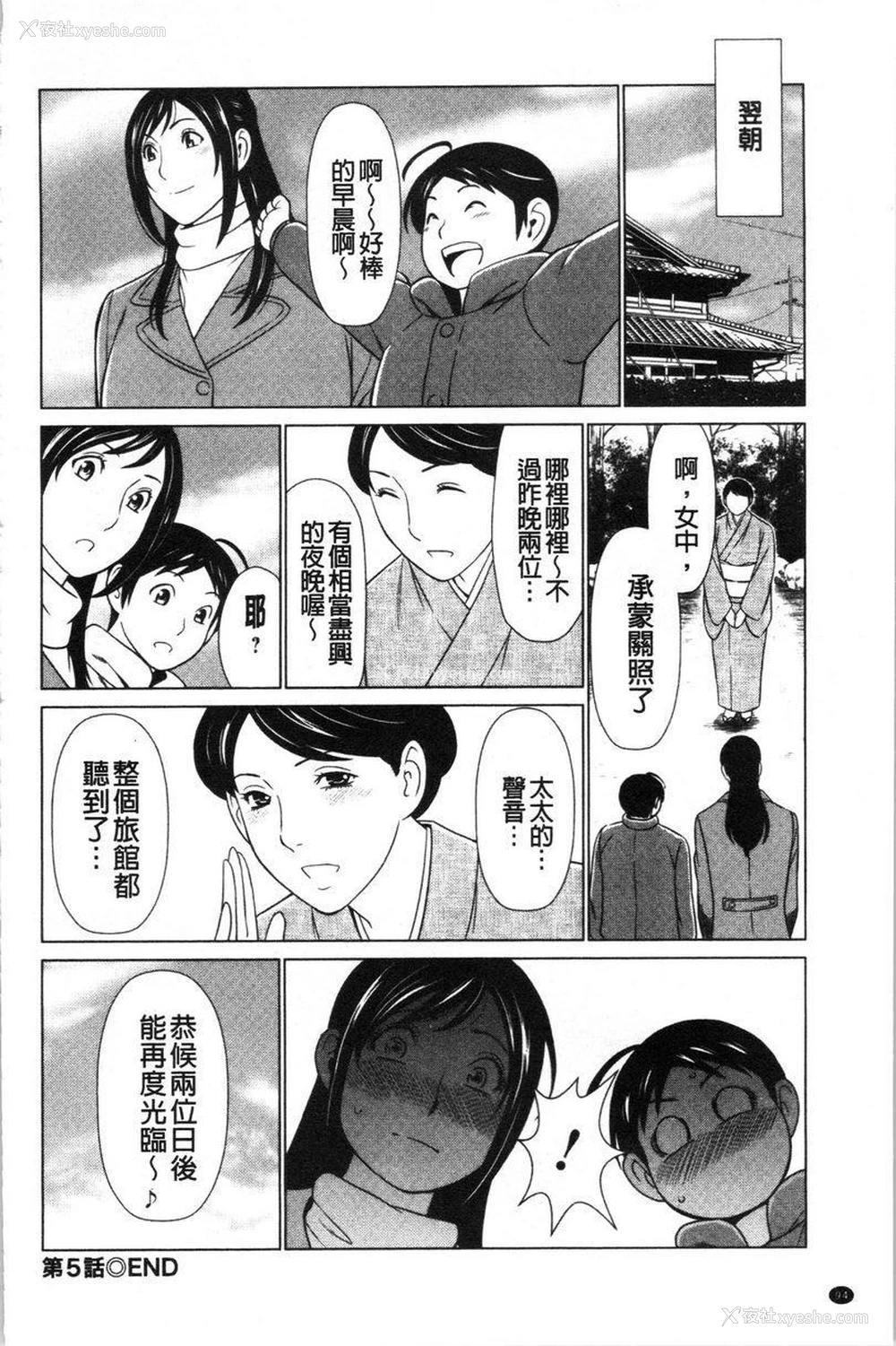 16P - 最喜欢・真理子太太