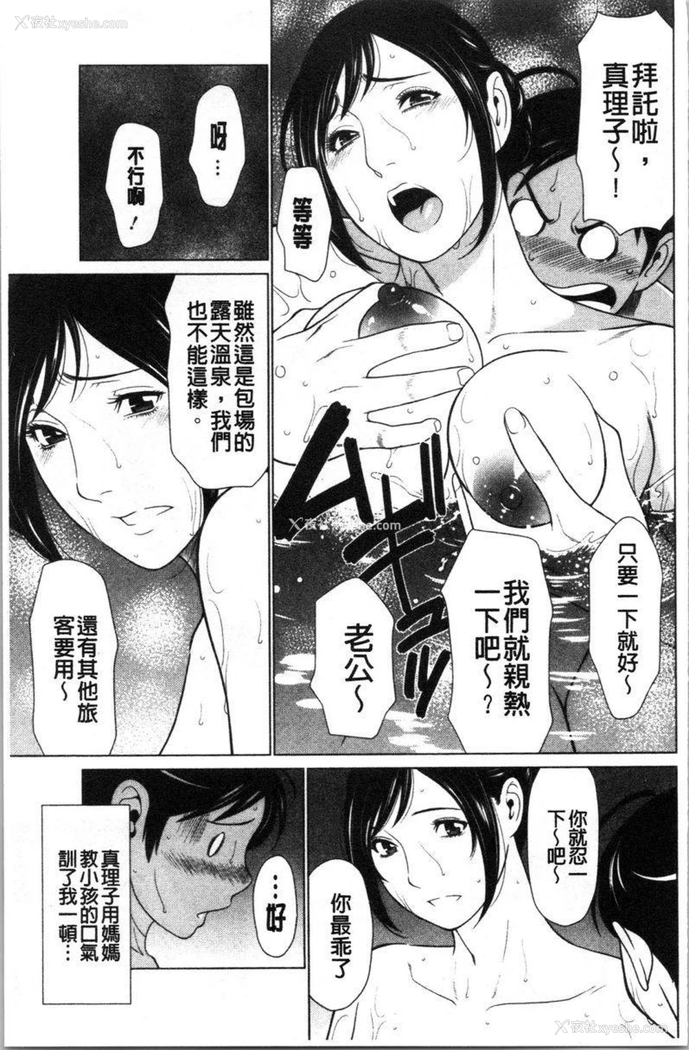 7P - 最喜欢・真理子太太