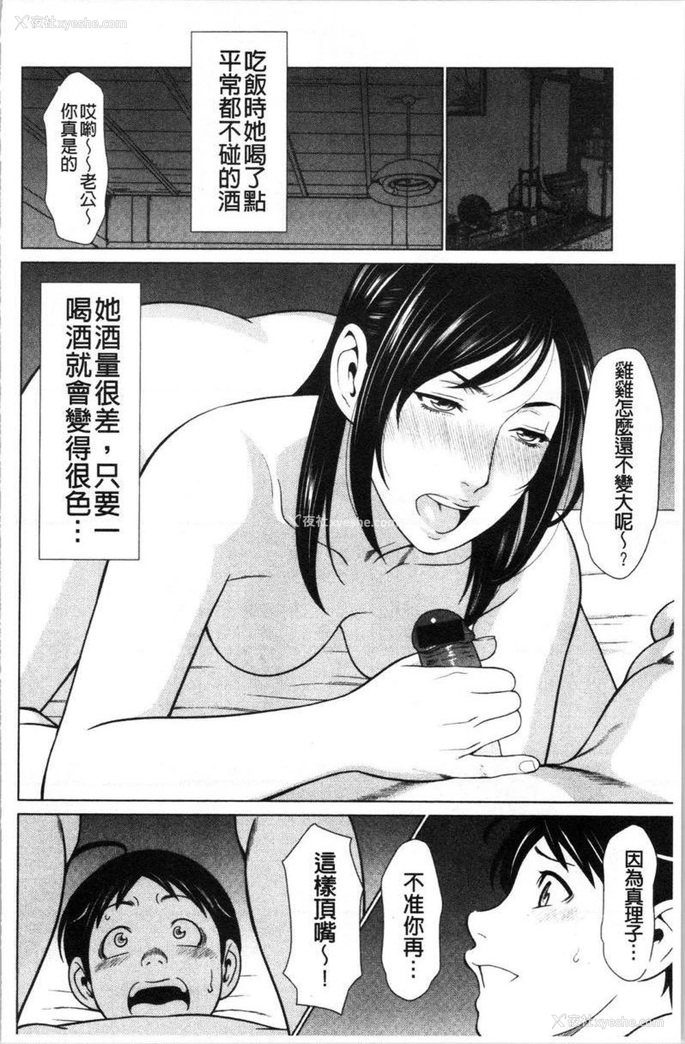 8P - 最喜欢・真理子太太
