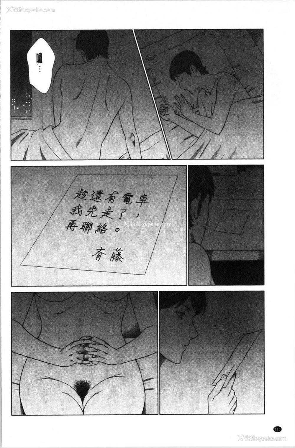 16P - 最喜欢・真理子太太