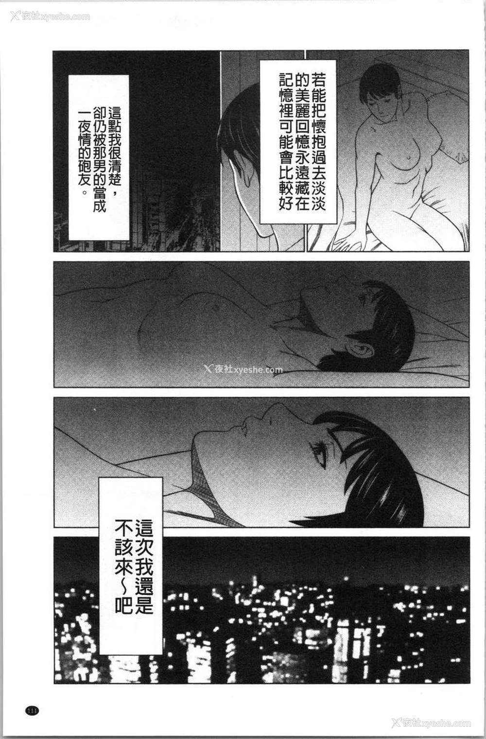 17P - 最喜欢・真理子太太