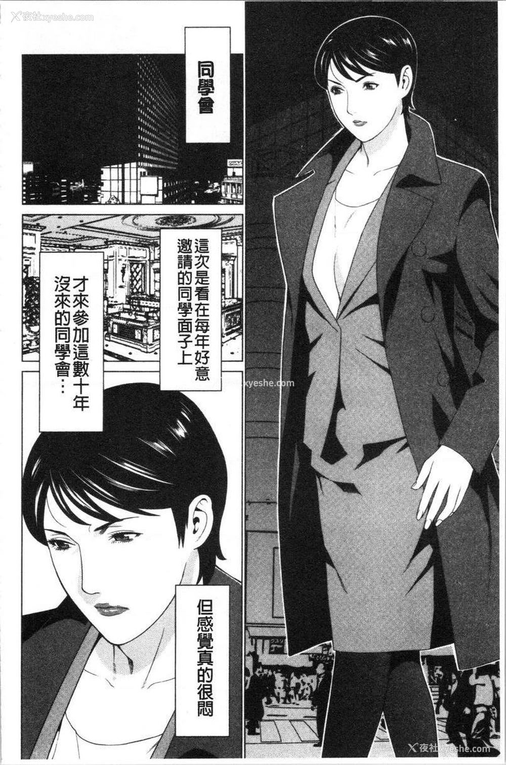 2P - 最喜欢・真理子太太