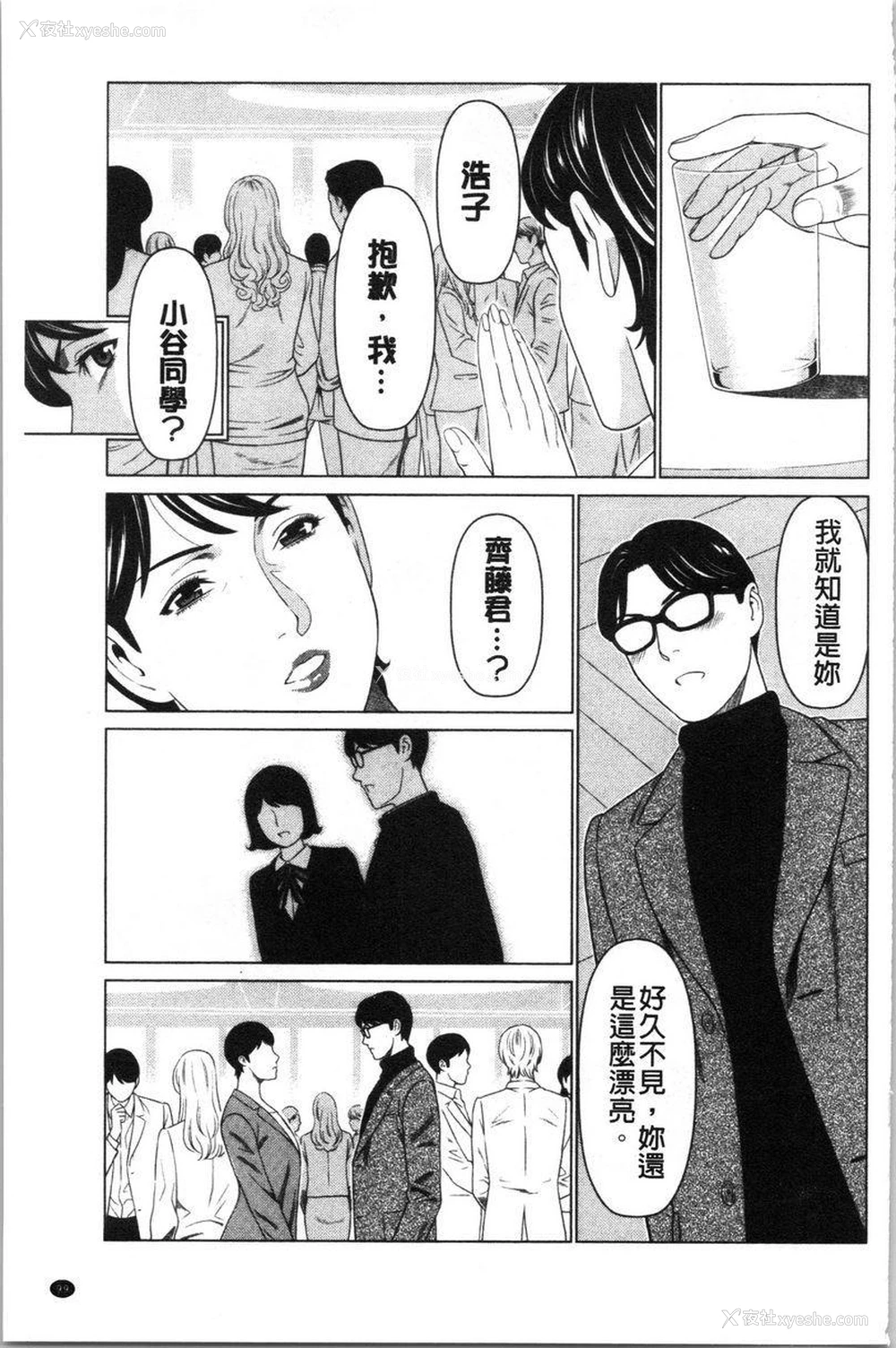 5P - 最喜欢・真理子太太