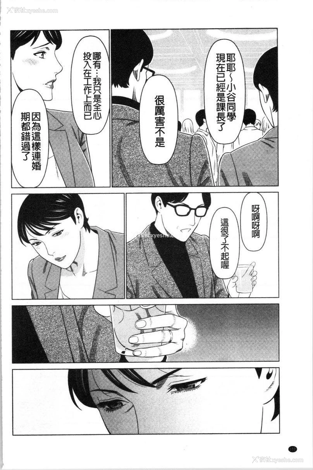 6P - 最喜欢・真理子太太