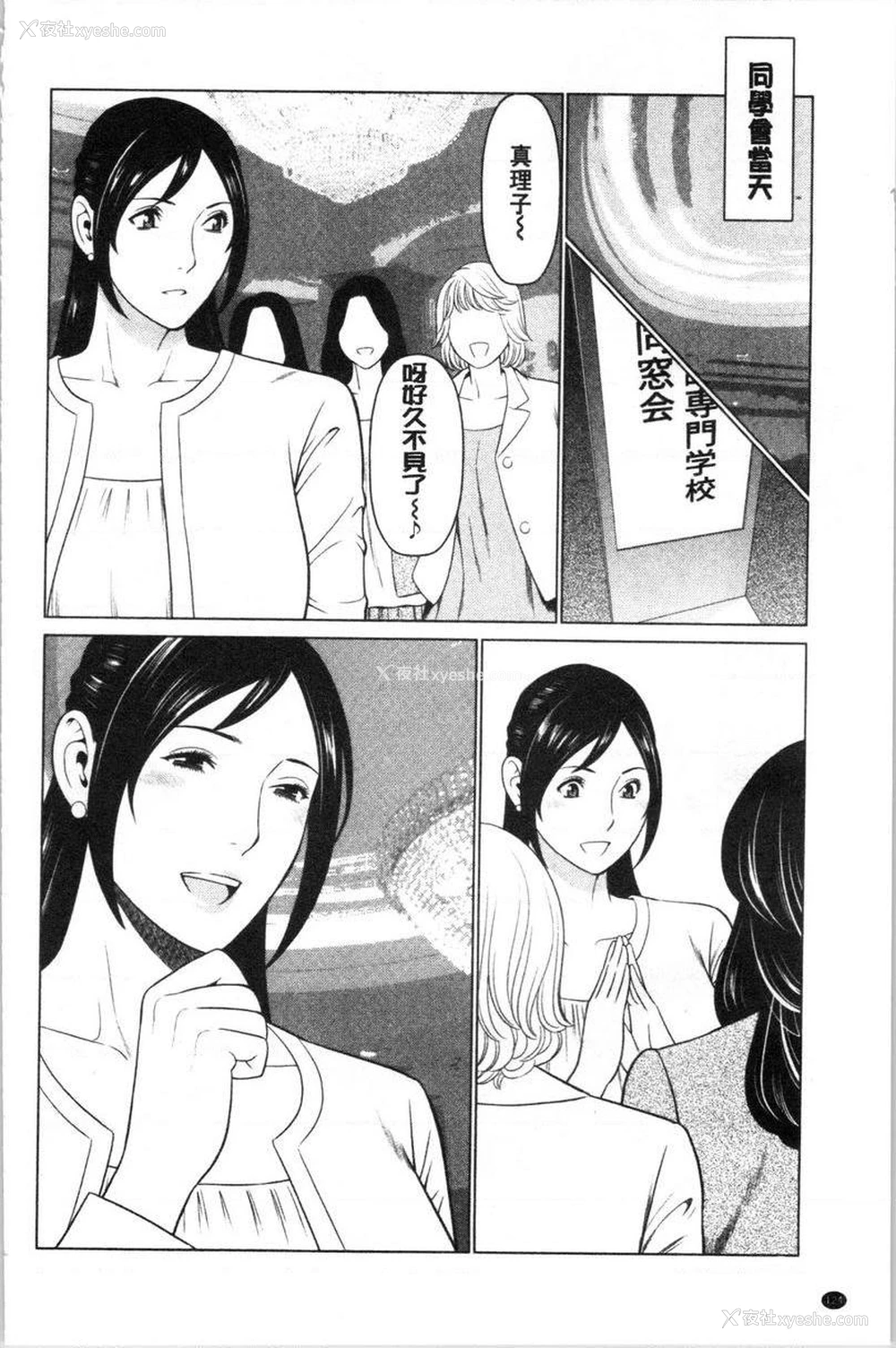 10P - 最喜欢・真理子太太