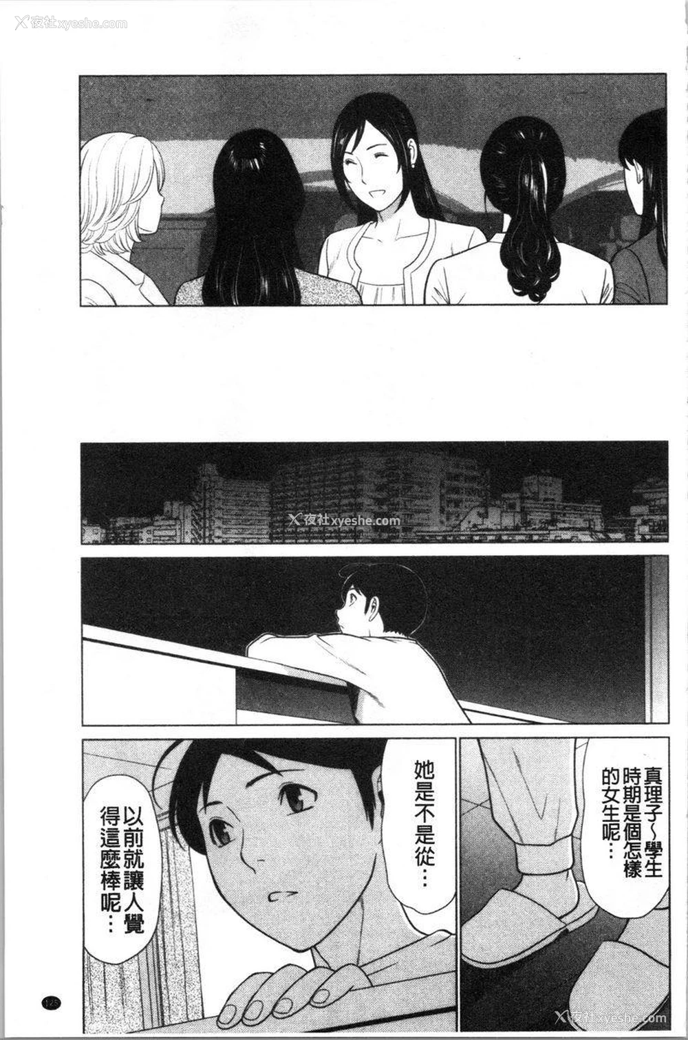 11P - 最喜欢・真理子太太