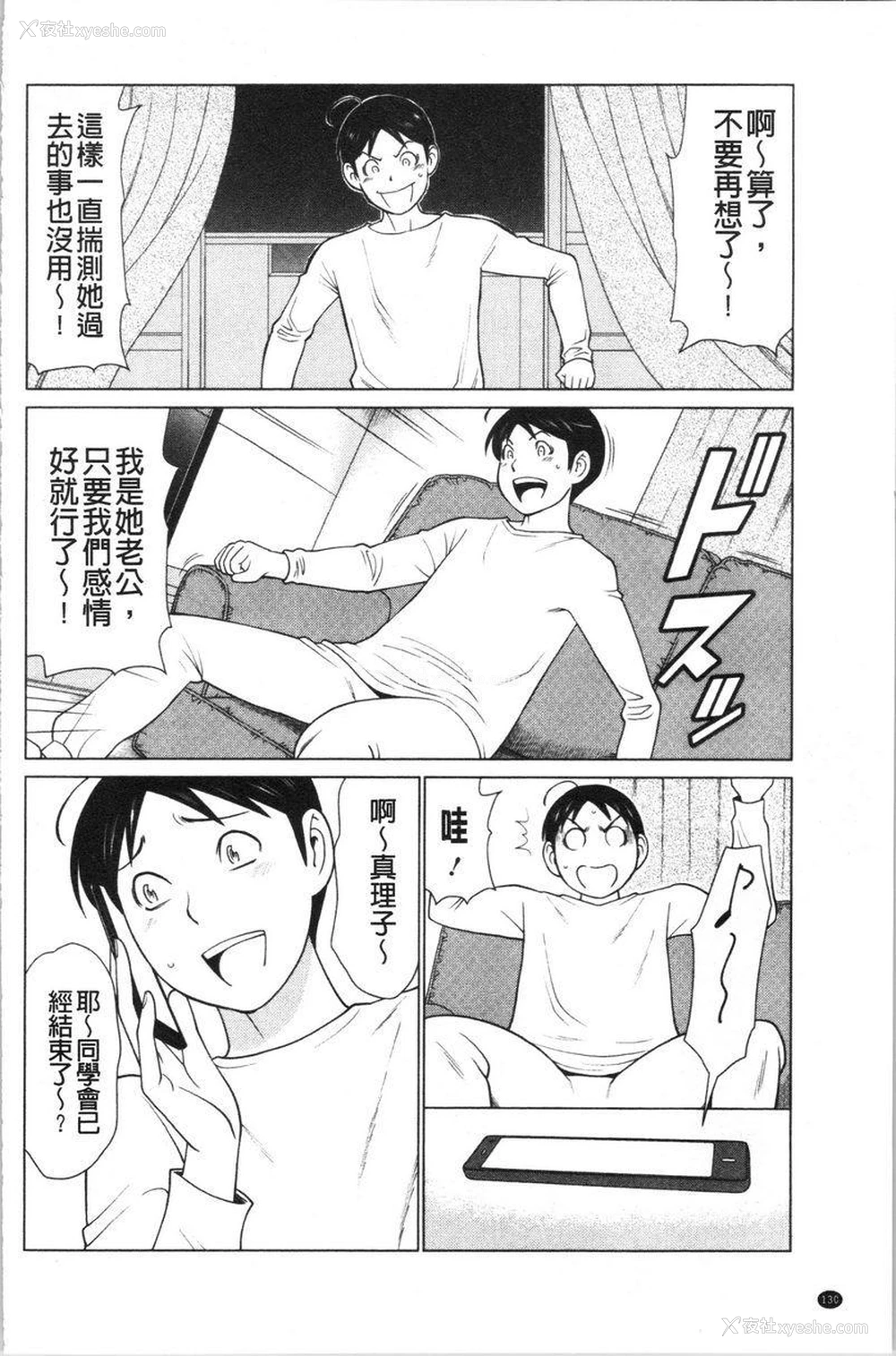16P - 最喜欢・真理子太太