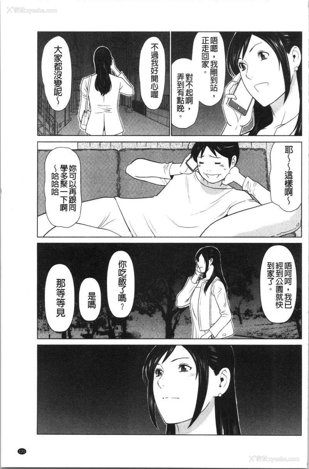 17P - 最喜欢・真理子太太