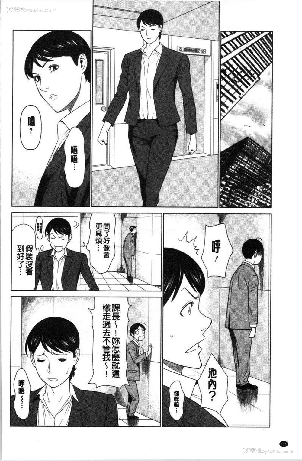 2P - 最喜欢・真理子太太