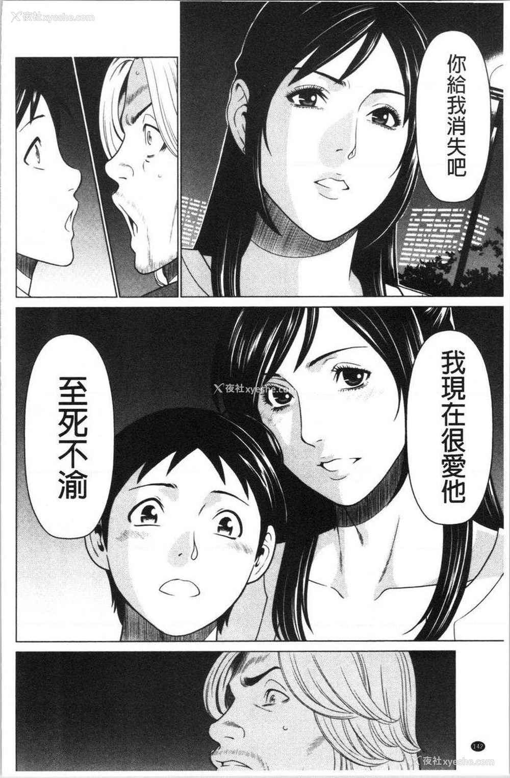 10P - 最喜欢・真理子太太