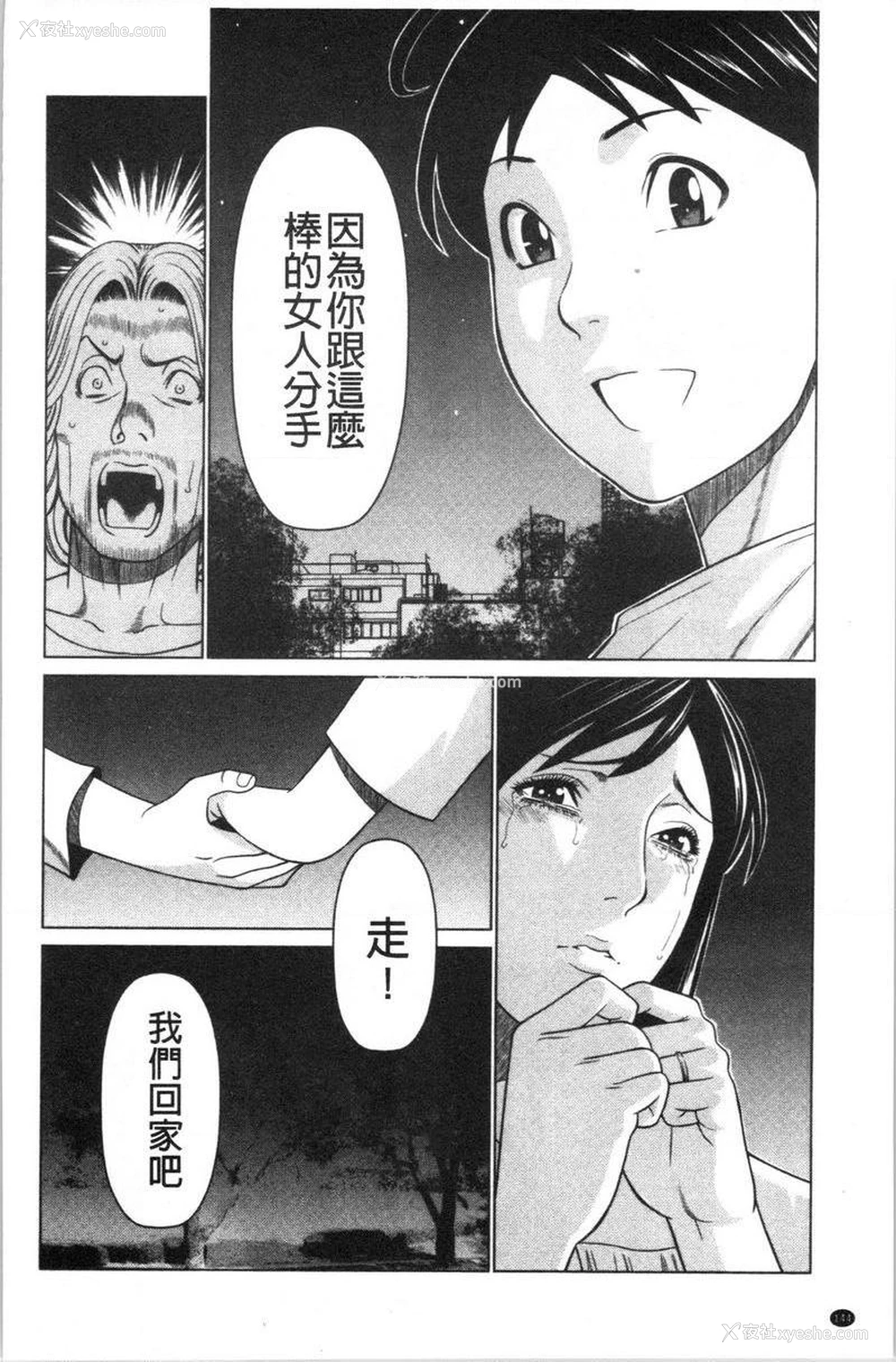 12P - 最喜欢・真理子太太