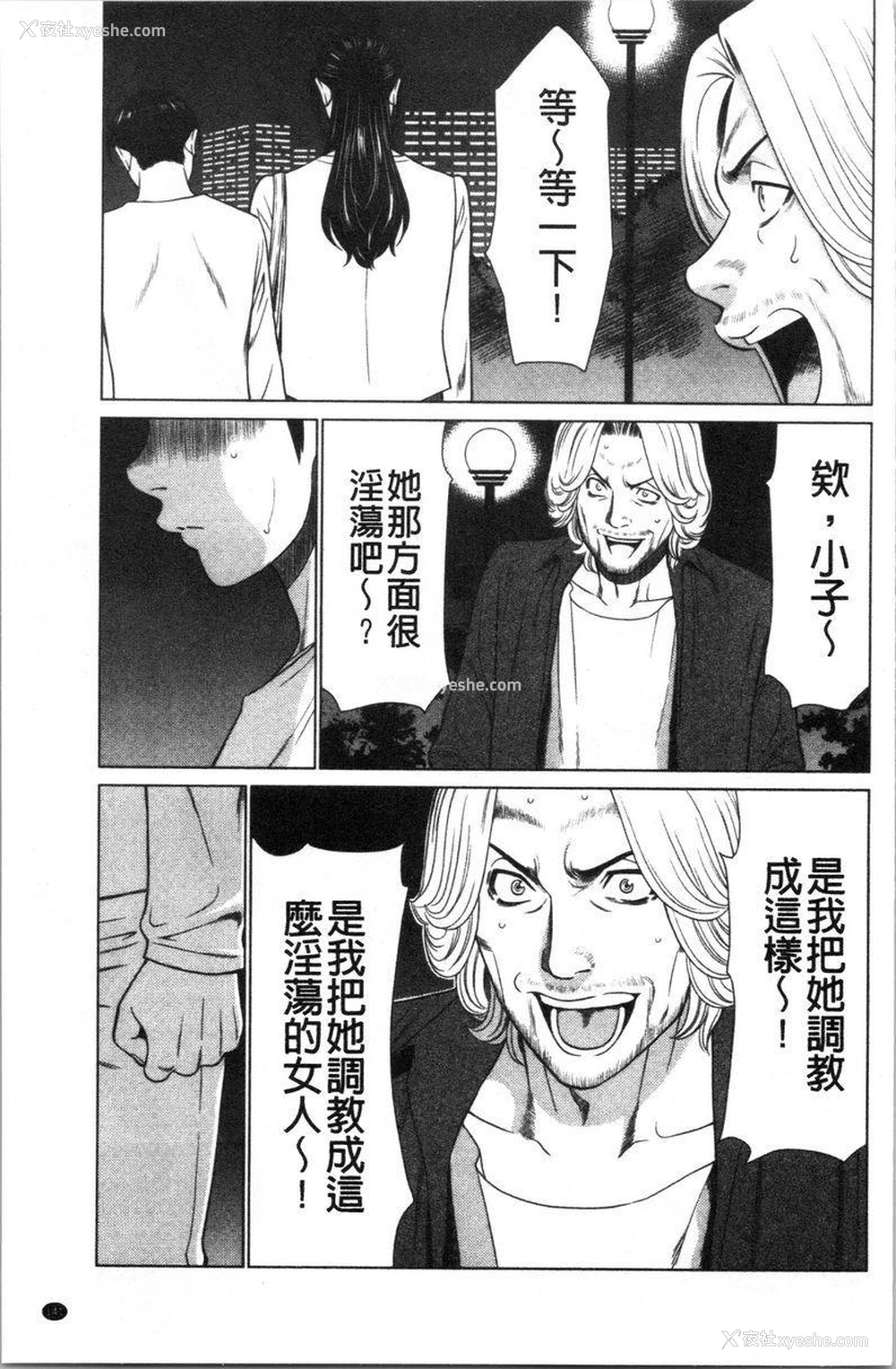 9P - 最喜欢・真理子太太