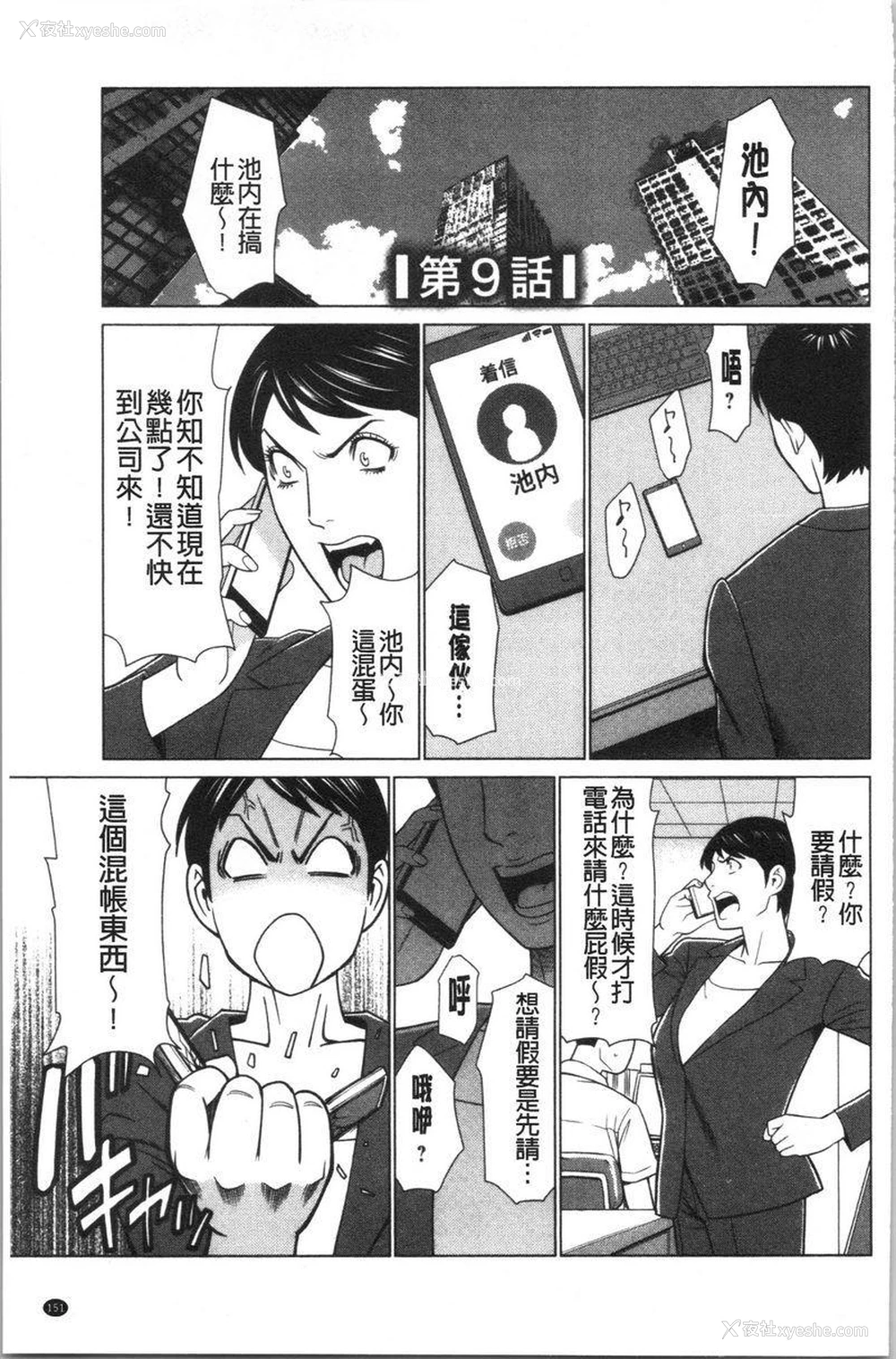 1P - 最喜欢・真理子太太
